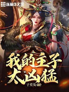 熊仔超级找茬